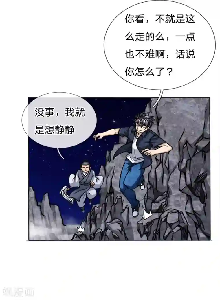 绝世兵王第46话