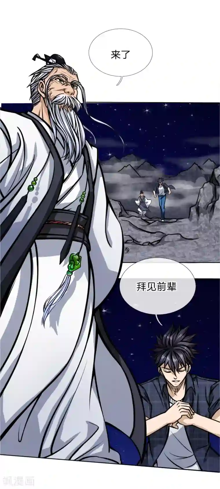 绝世兵王第46话