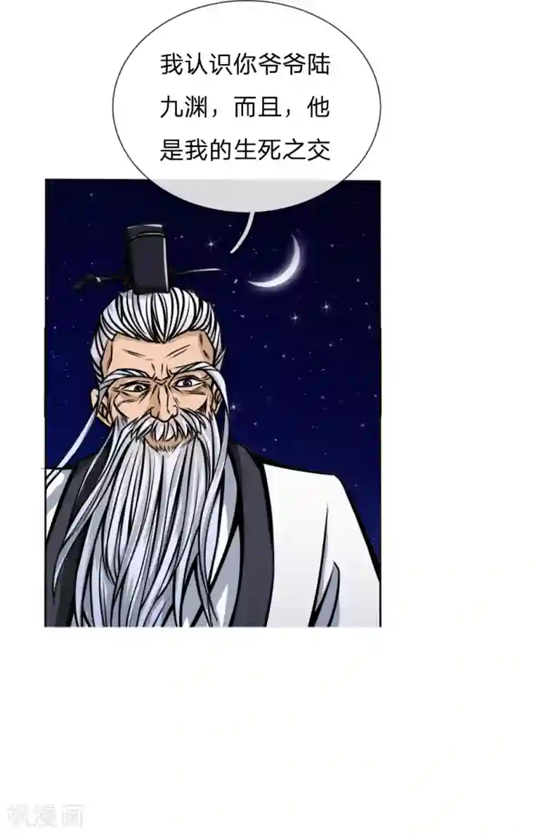 绝世兵王第46话