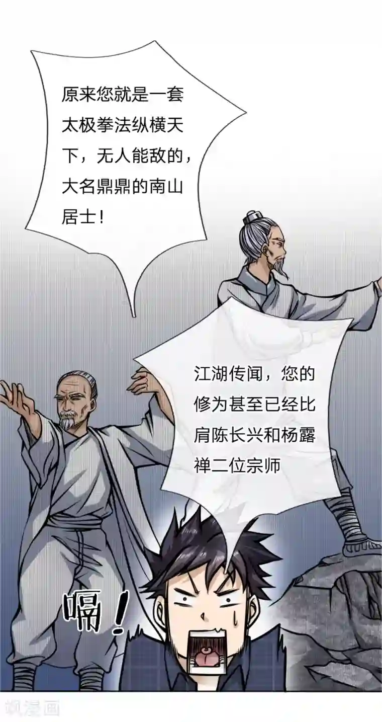 绝世兵王第46话