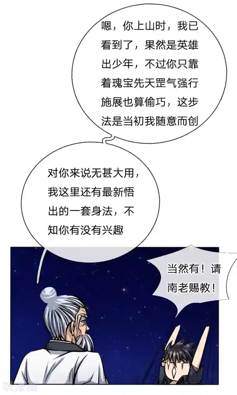 绝世兵王第46话