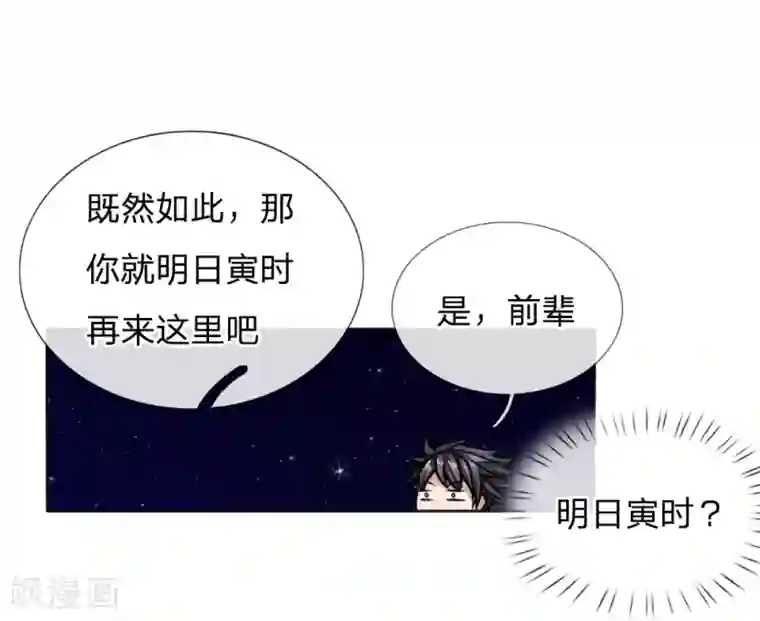 绝世兵王第46话