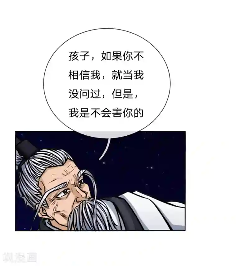 绝世兵王第46话