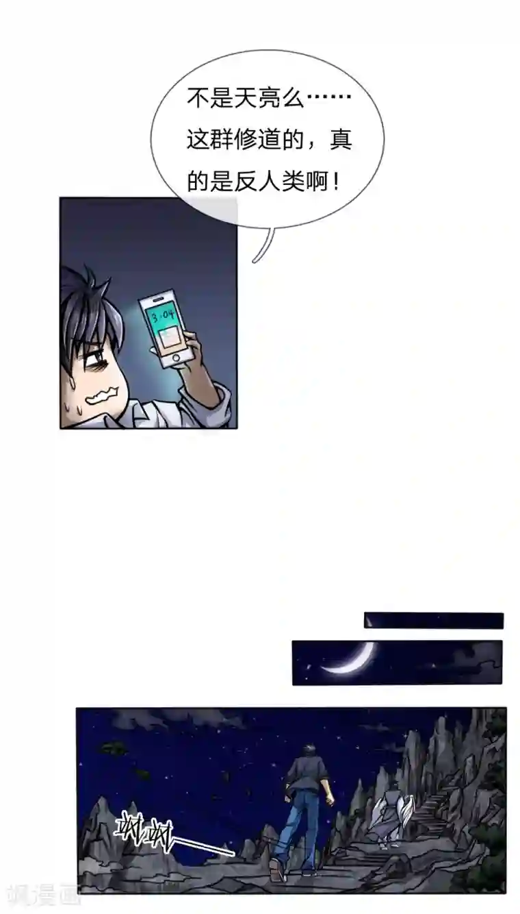 绝世兵王第46话