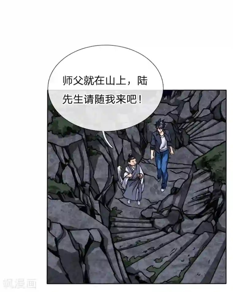 绝世兵王第46话