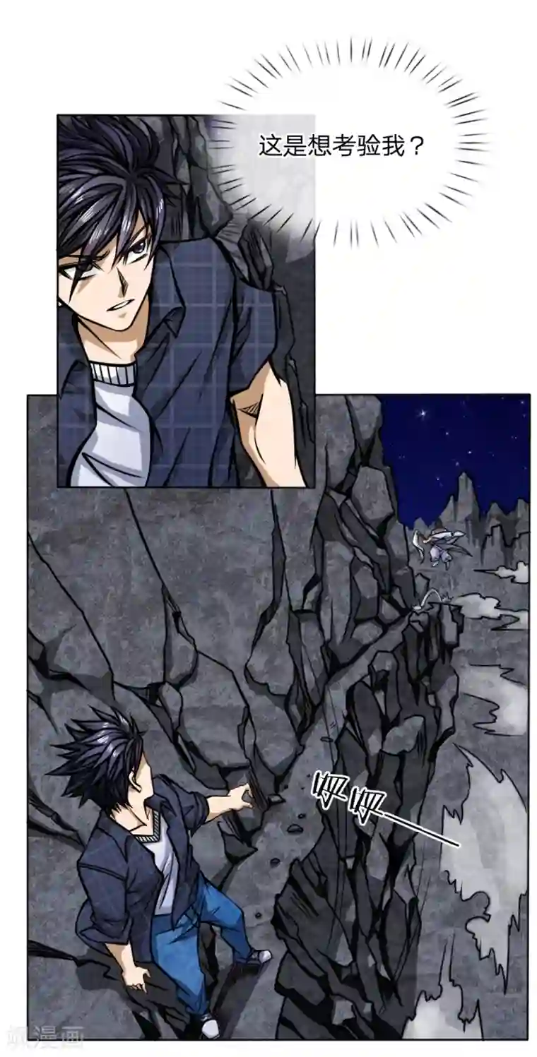 绝世兵王第46话