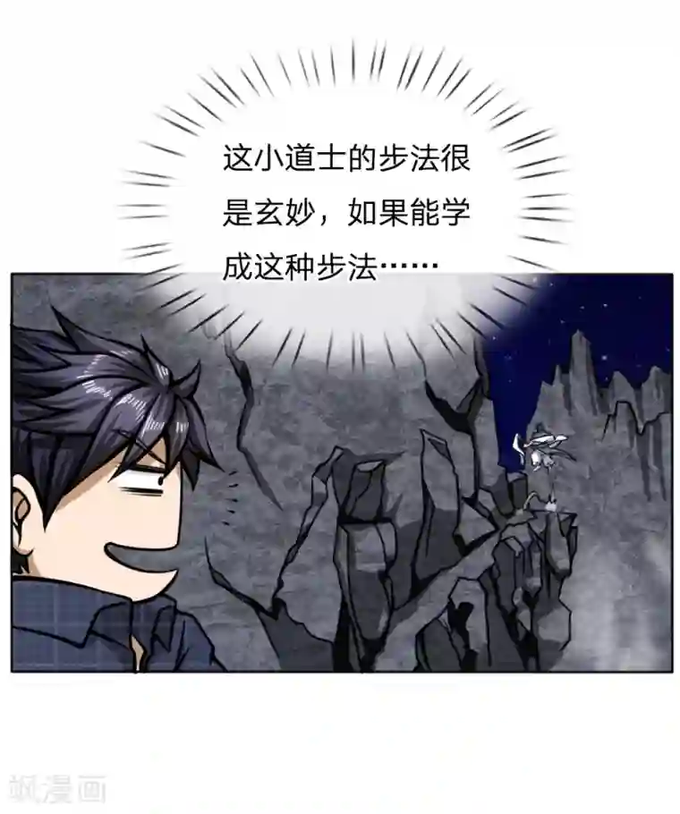 绝世兵王第46话