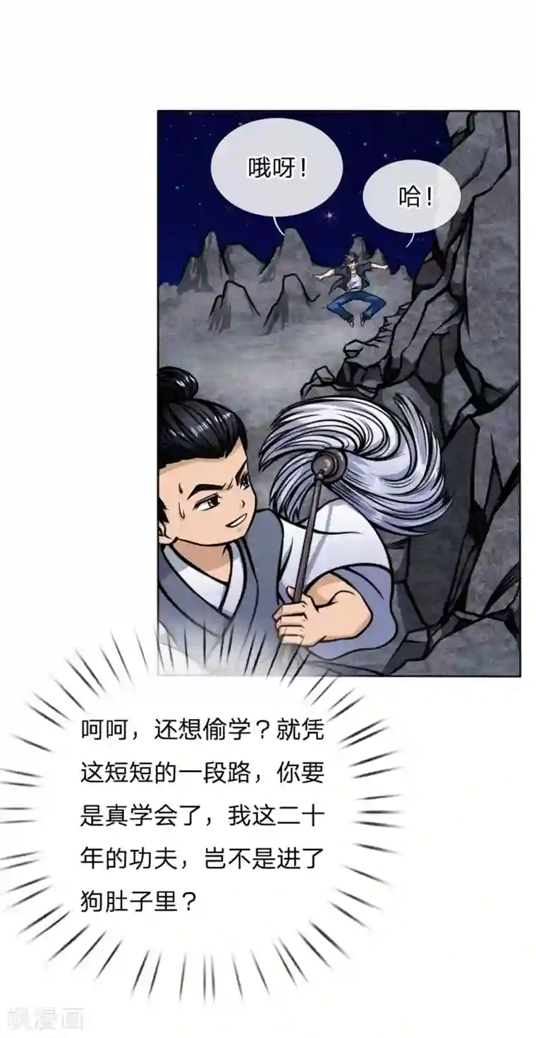 绝世兵王第46话