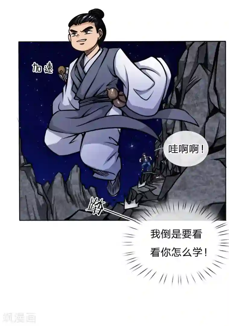 绝世兵王第46话