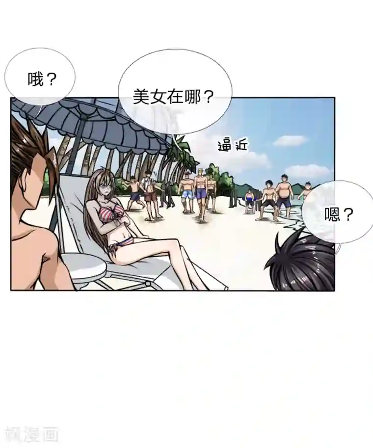 绝世兵王第47话