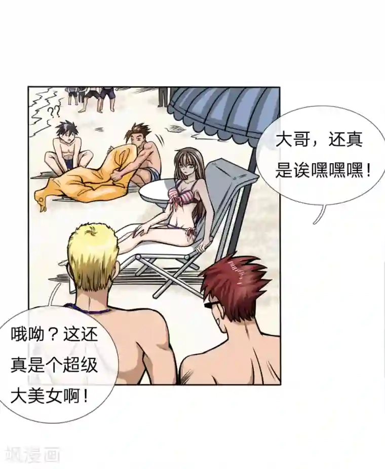 绝世兵王第47话