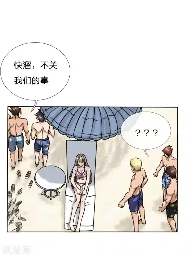 绝世兵王第47话