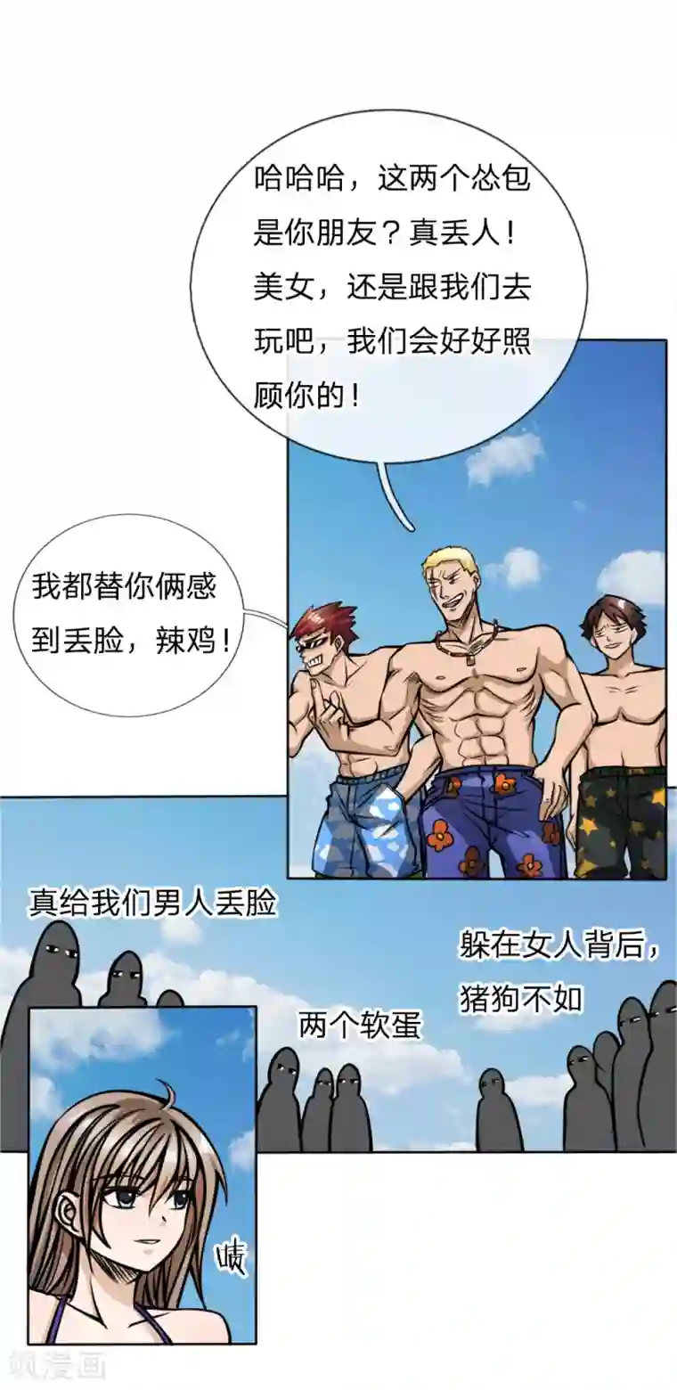 绝世兵王第47话