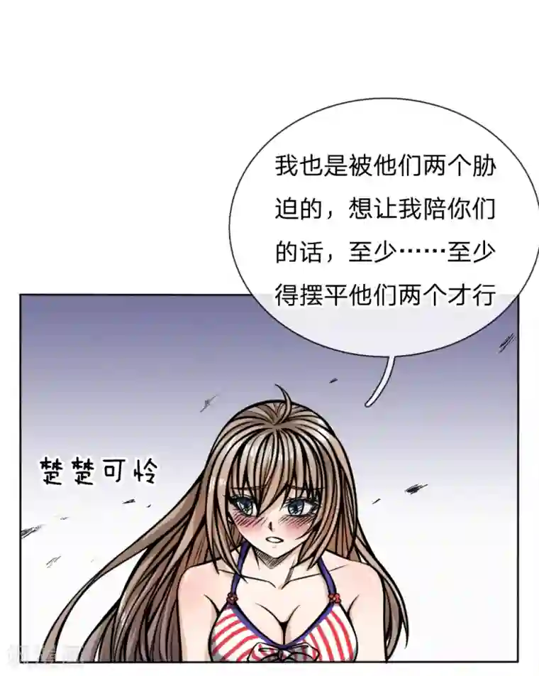 绝世兵王第47话