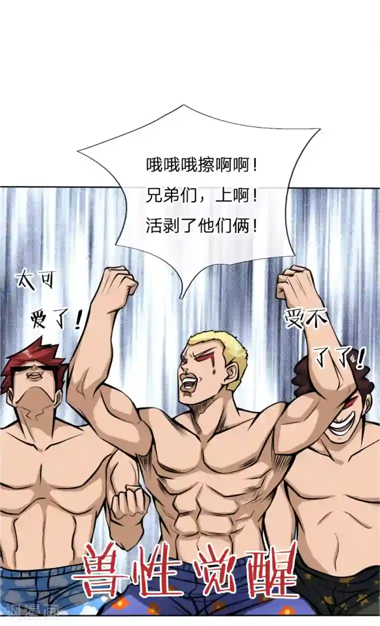 绝世兵王第47话