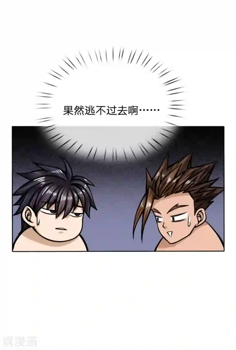 绝世兵王第47话