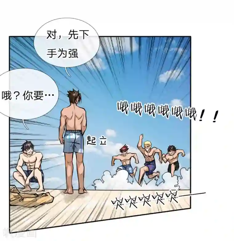 绝世兵王第47话