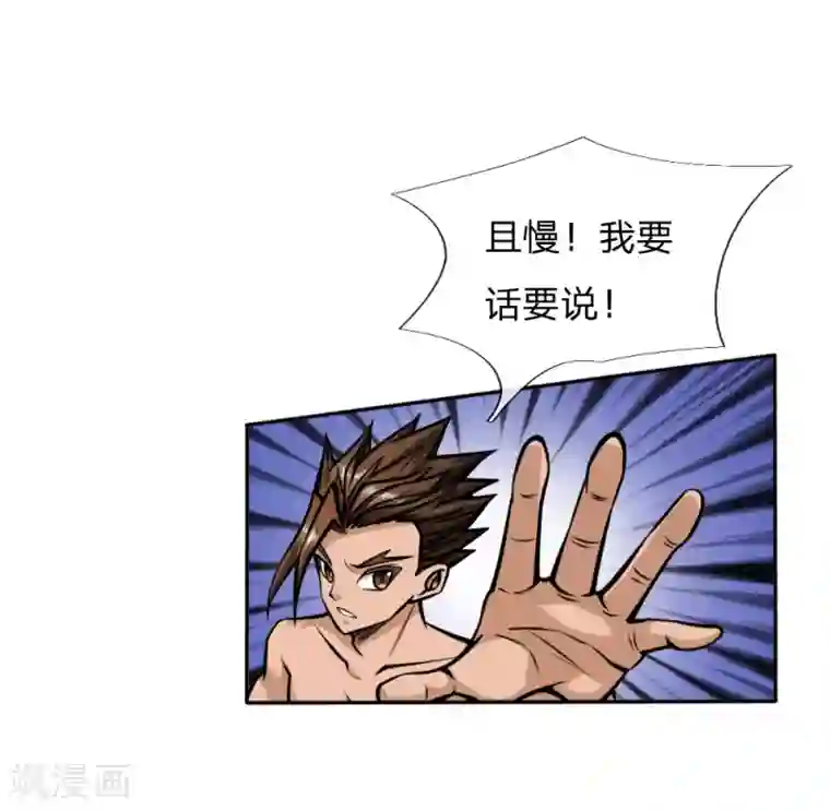 绝世兵王第47话