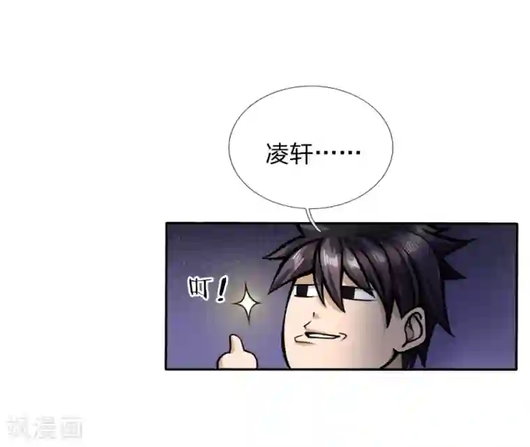 绝世兵王第47话