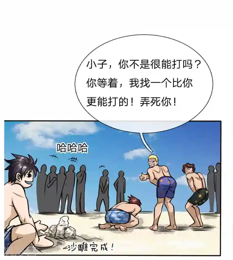 绝世兵王第47话