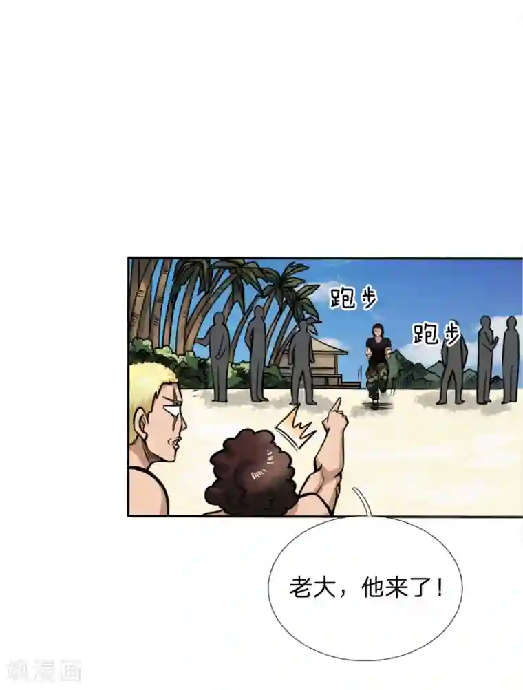 绝世兵王第47话