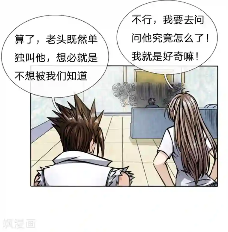 绝世兵王第47话