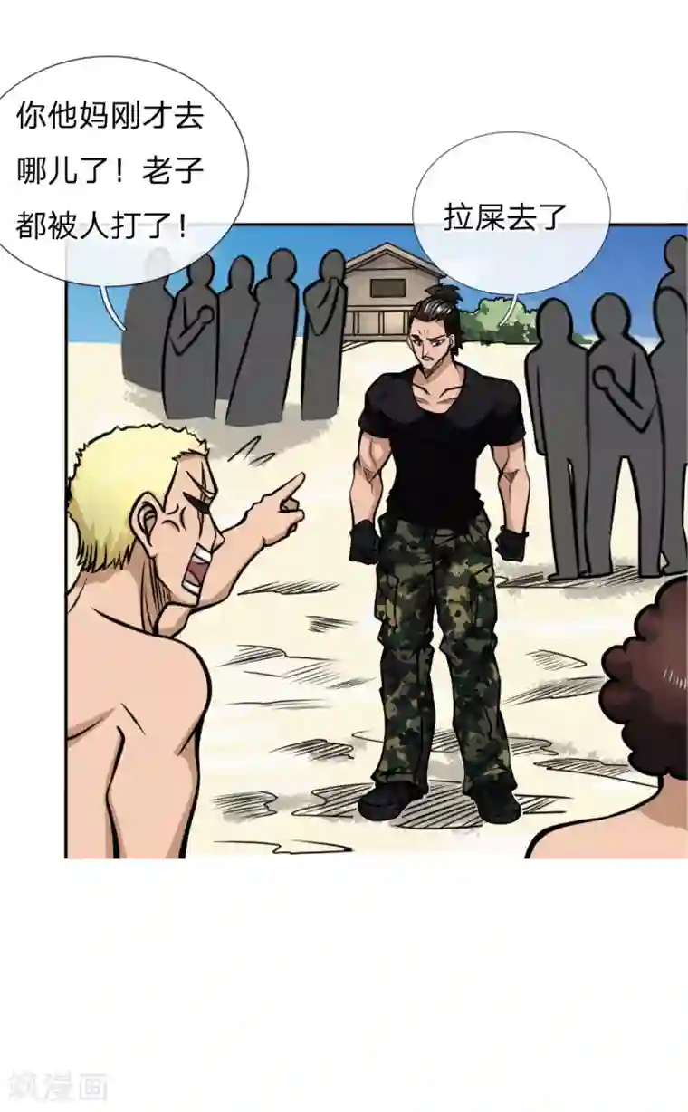 绝世兵王第47话