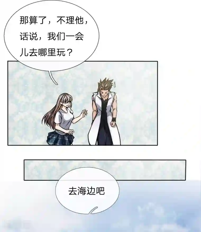 绝世兵王第47话