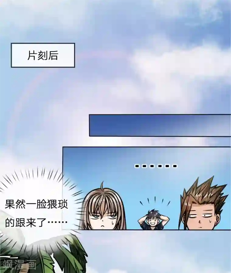 绝世兵王第47话