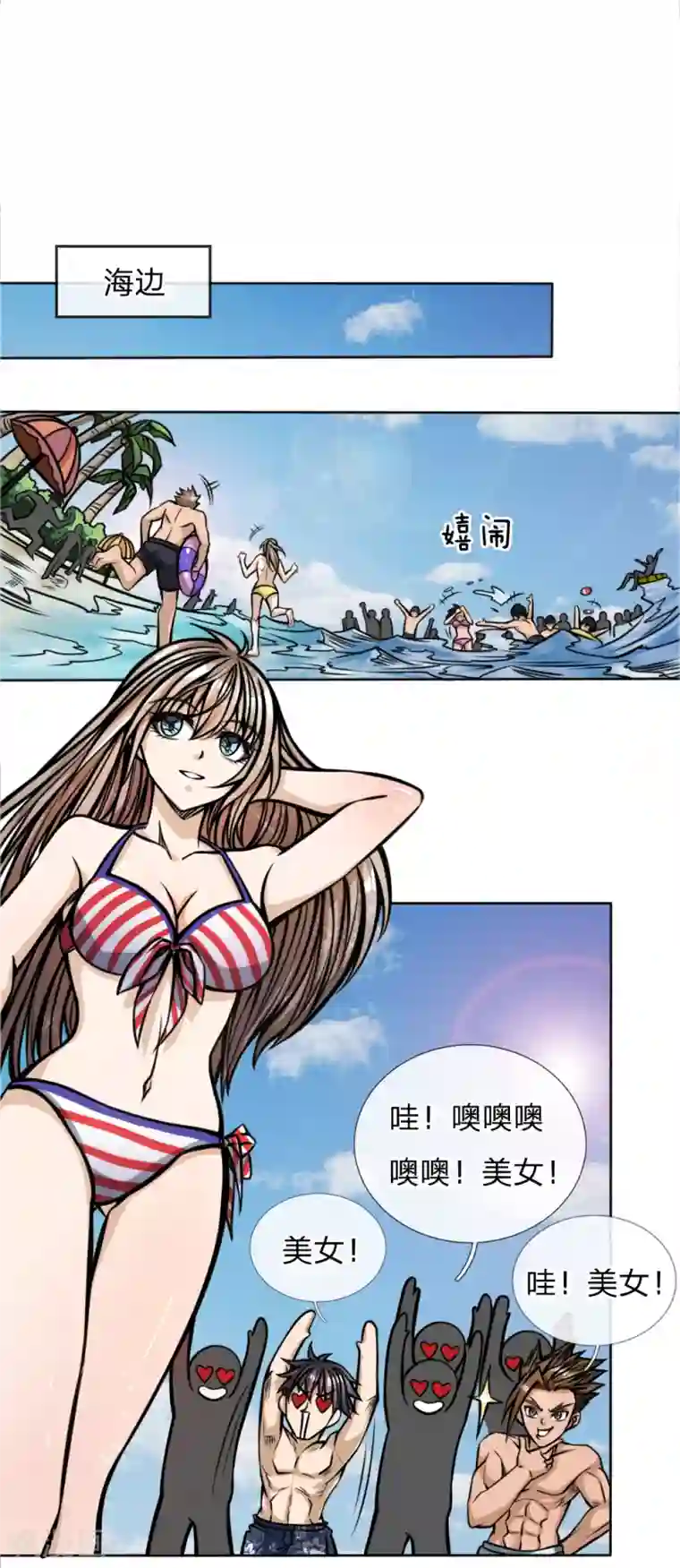 绝世兵王第47话