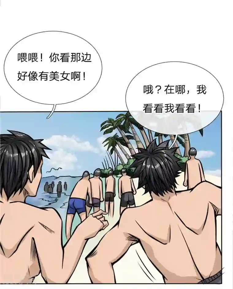 绝世兵王第47话