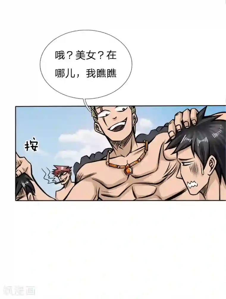 绝世兵王第47话