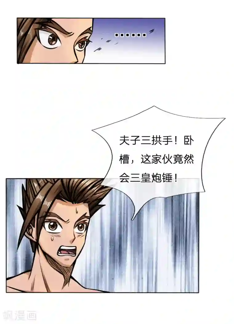 绝世兵王第48话