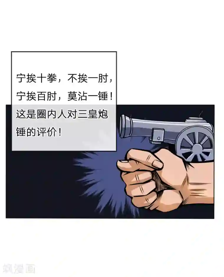 绝世兵王第48话