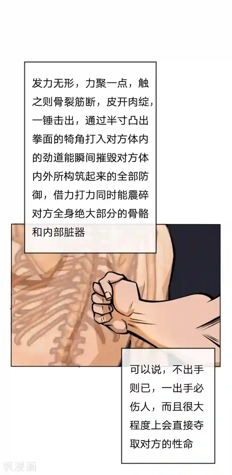 绝世兵王第48话