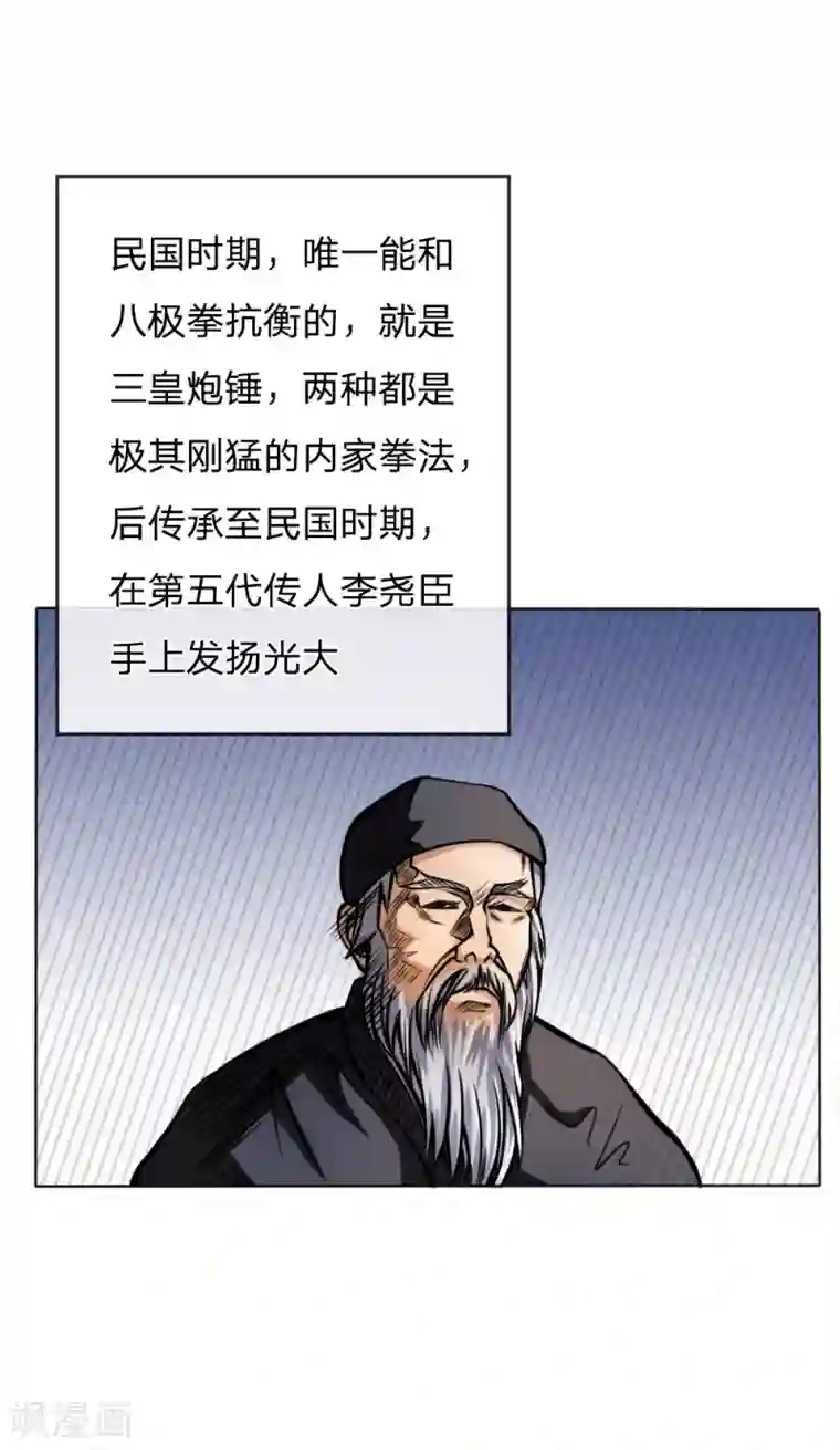 绝世兵王第48话