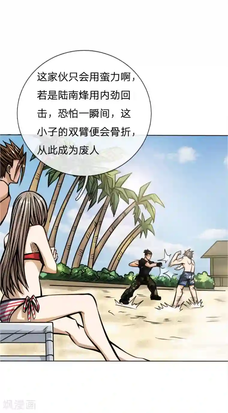 绝世兵王第48话