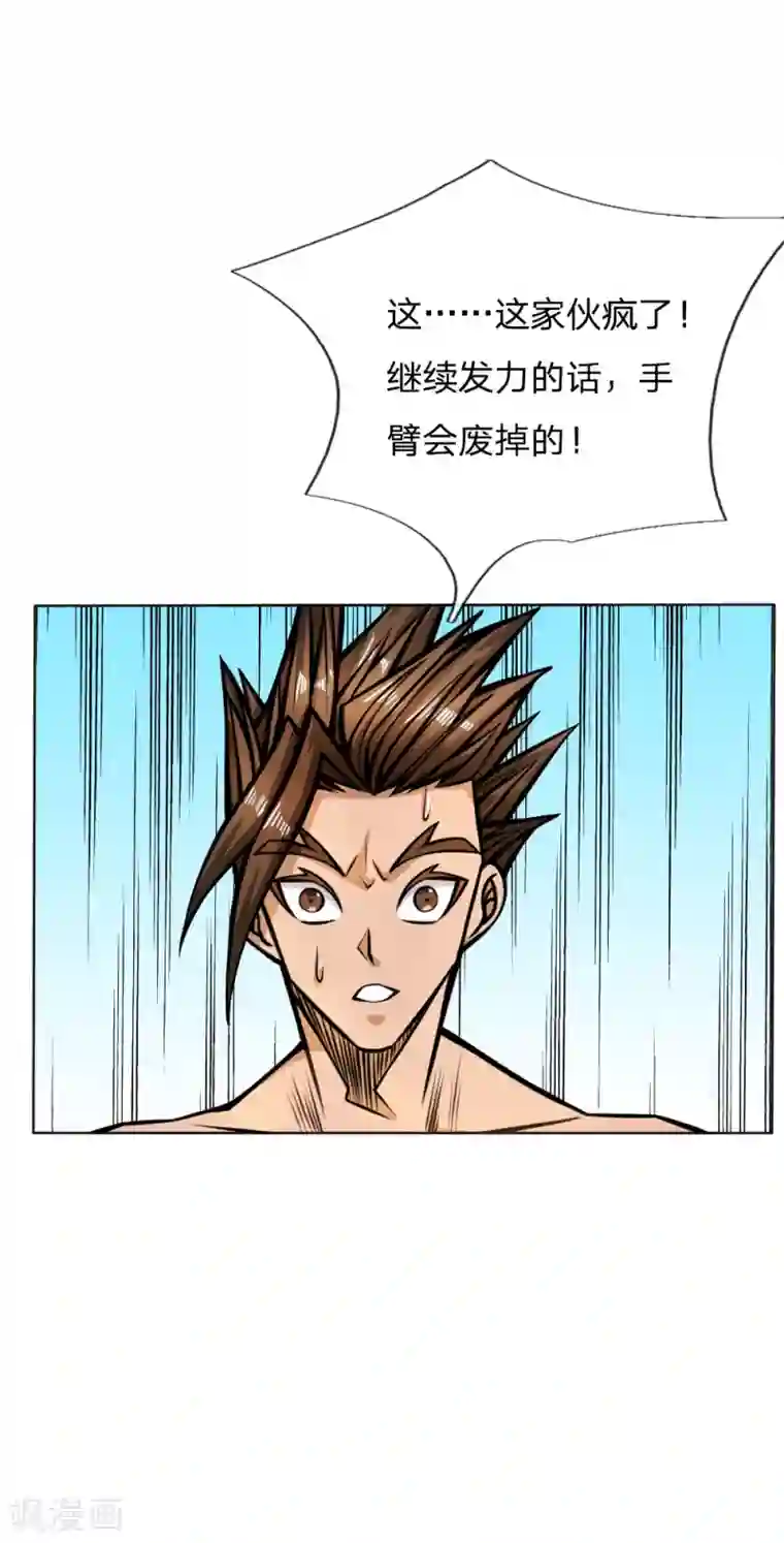 绝世兵王第48话