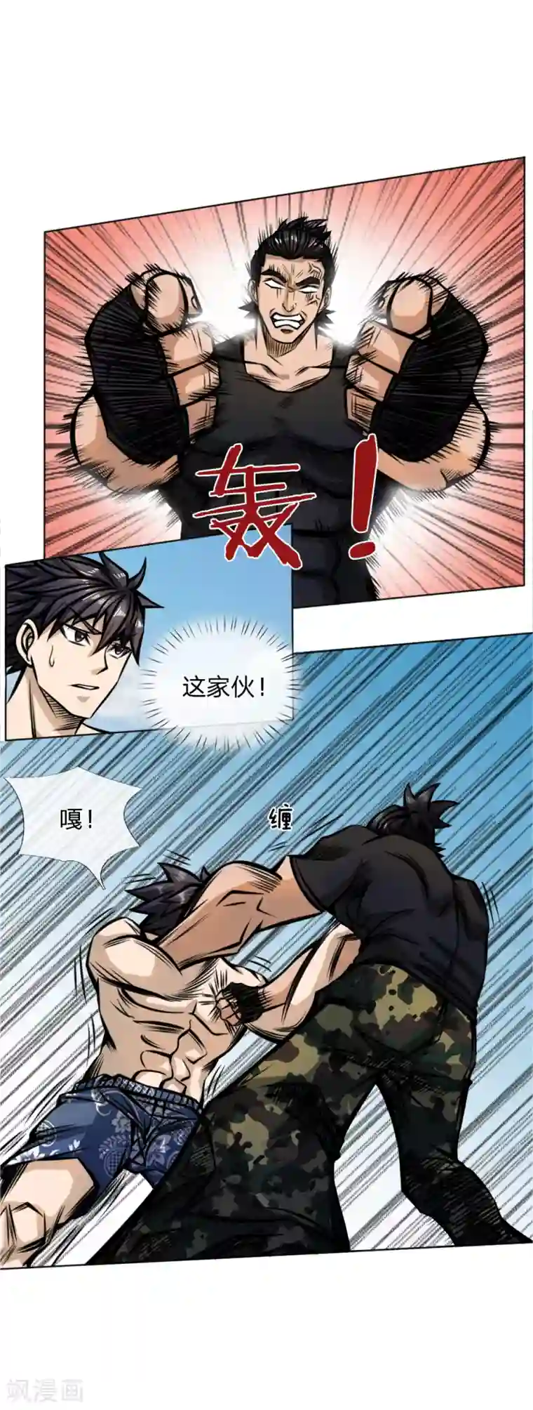 绝世兵王第48话