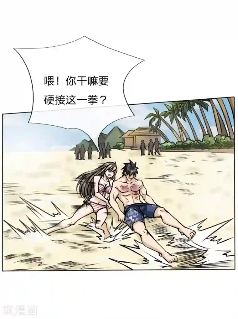 绝世兵王第48话