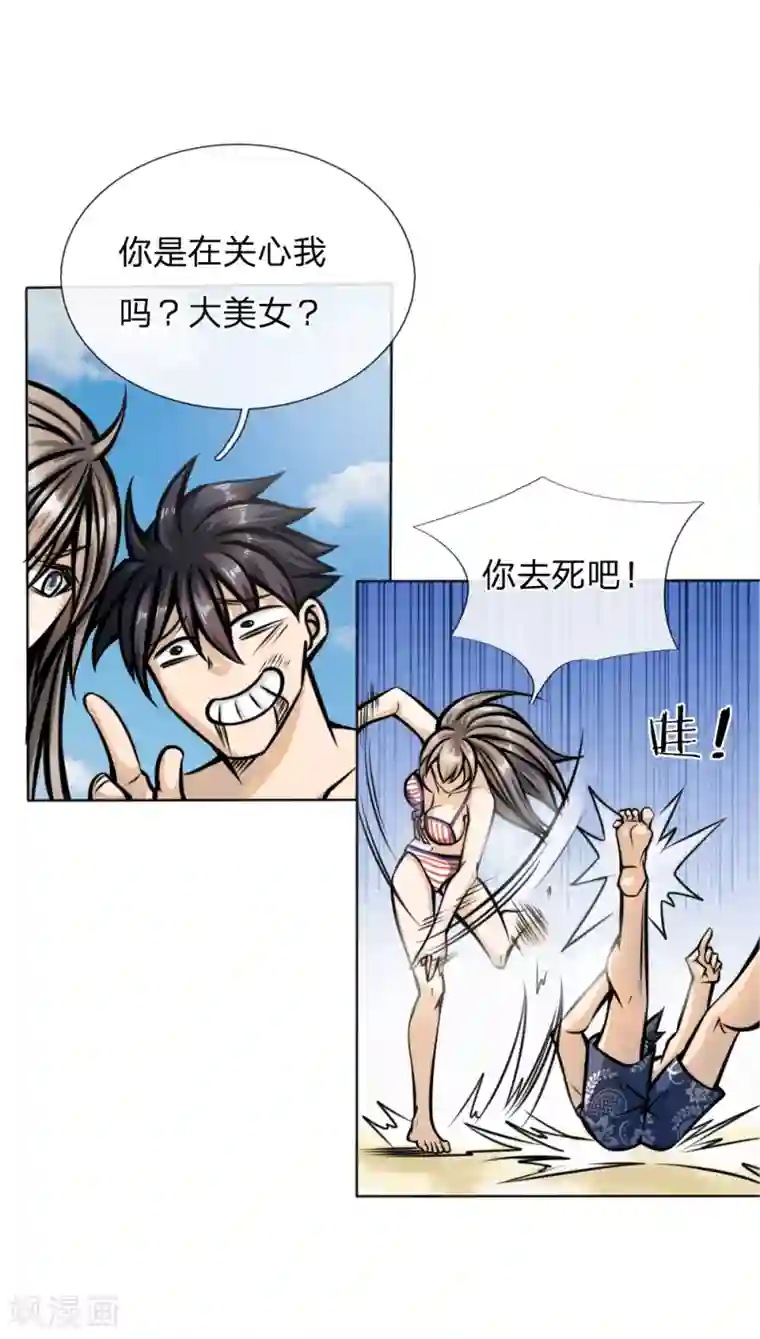 绝世兵王第48话