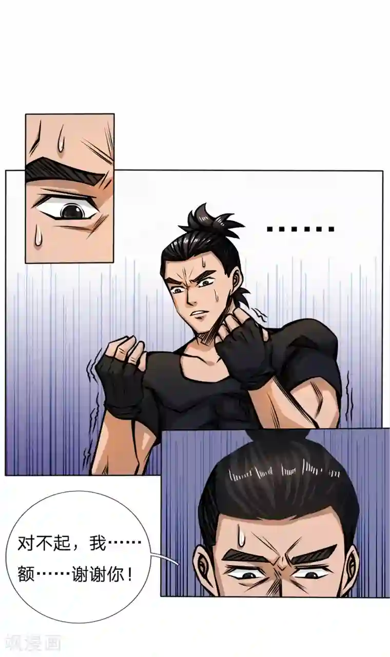 绝世兵王第48话