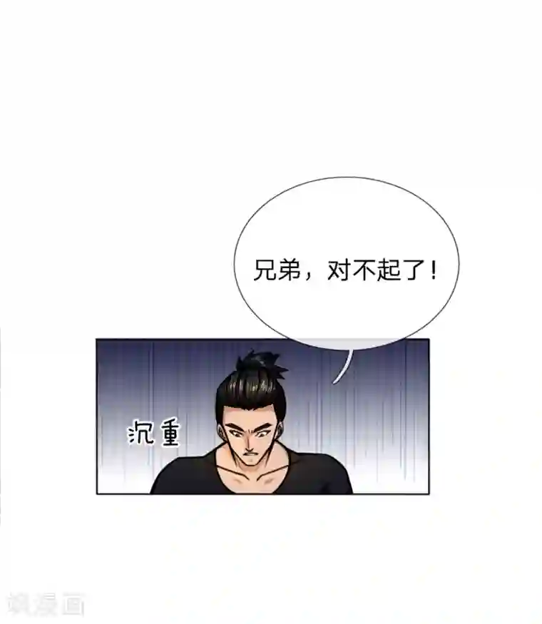 绝世兵王第48话