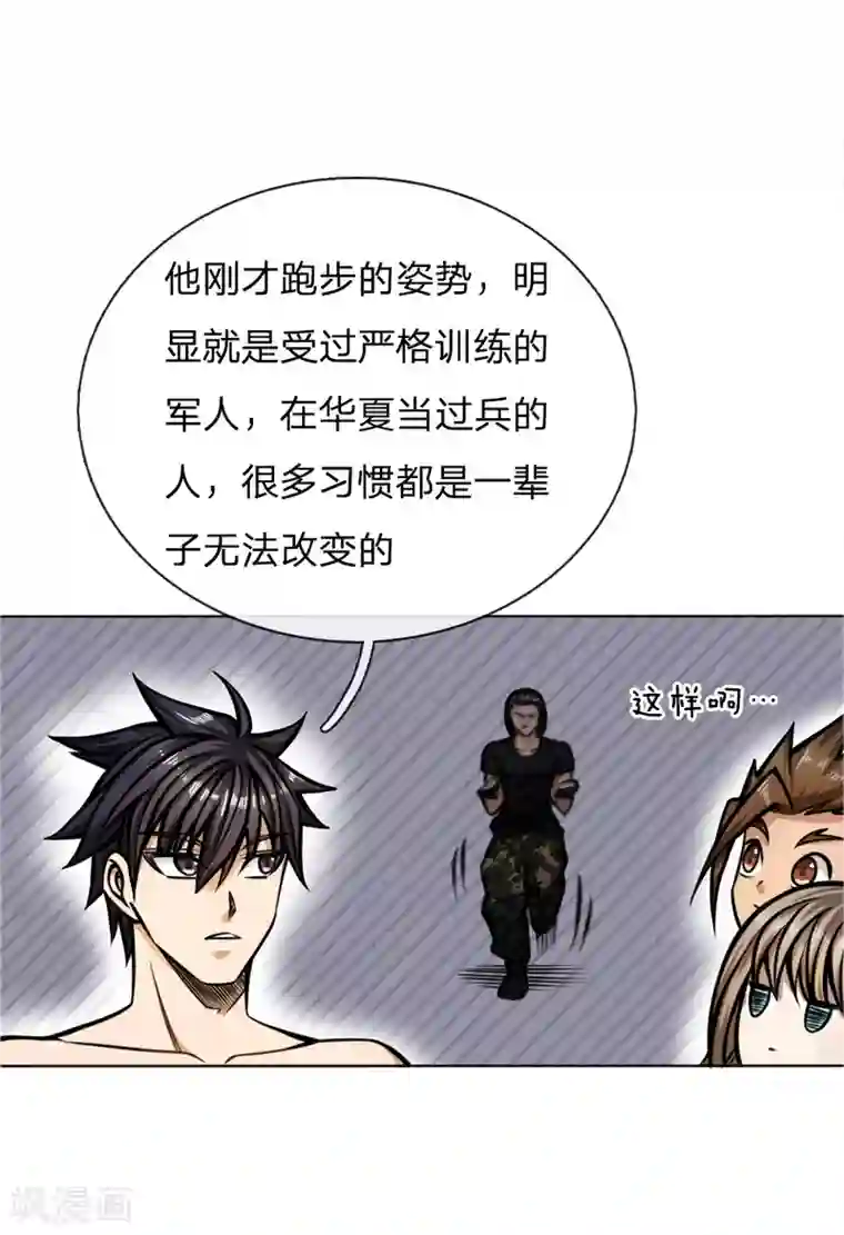 绝世兵王第48话