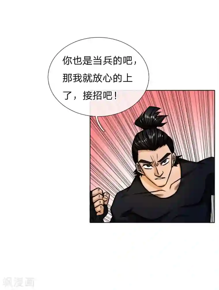 绝世兵王第48话