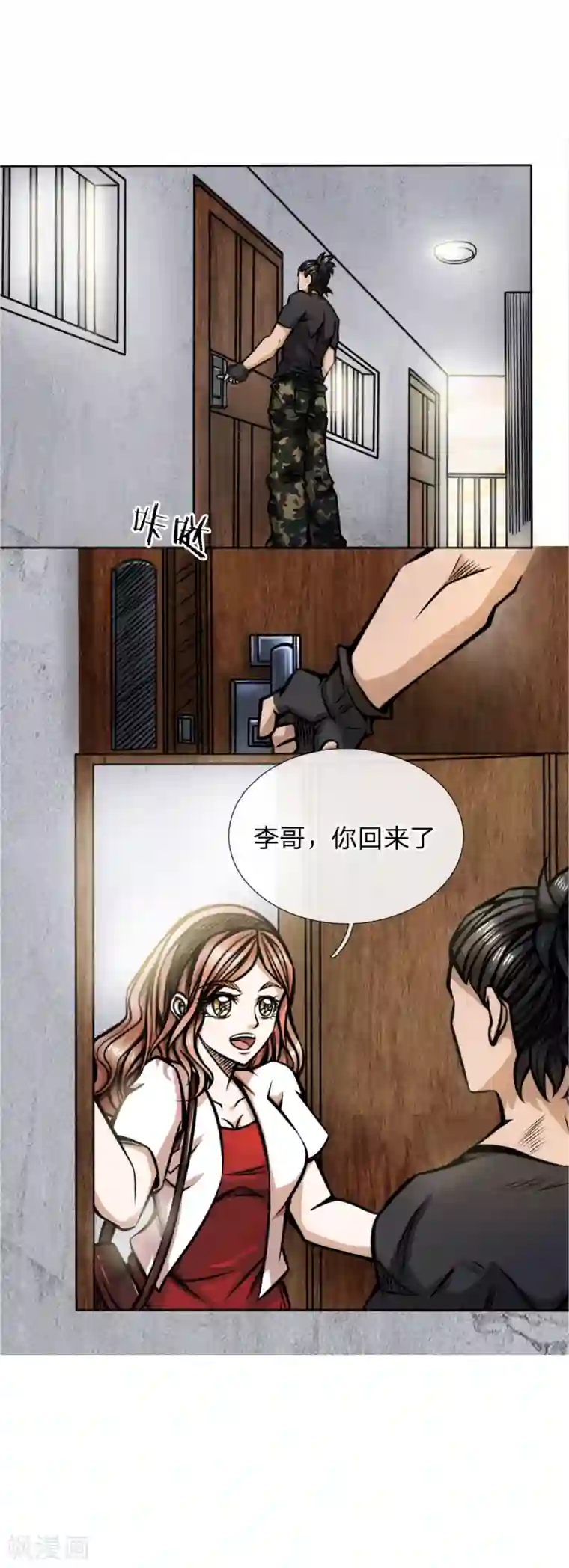 绝世兵王第49话