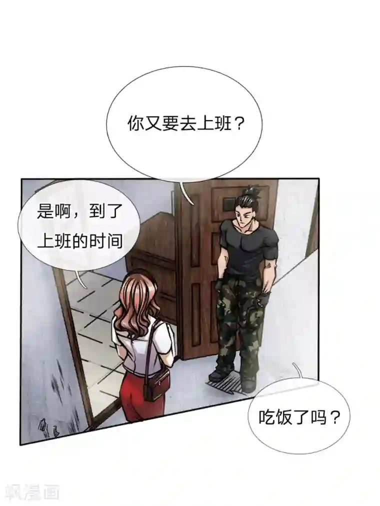 绝世兵王第49话