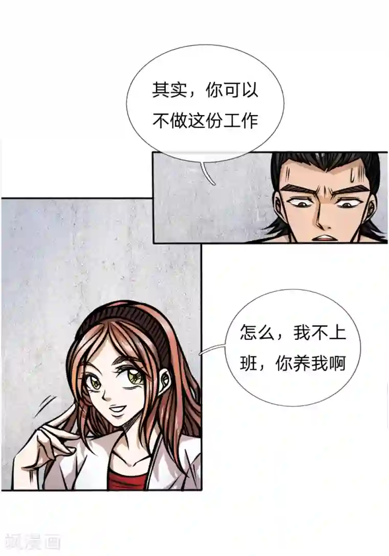 绝世兵王第49话