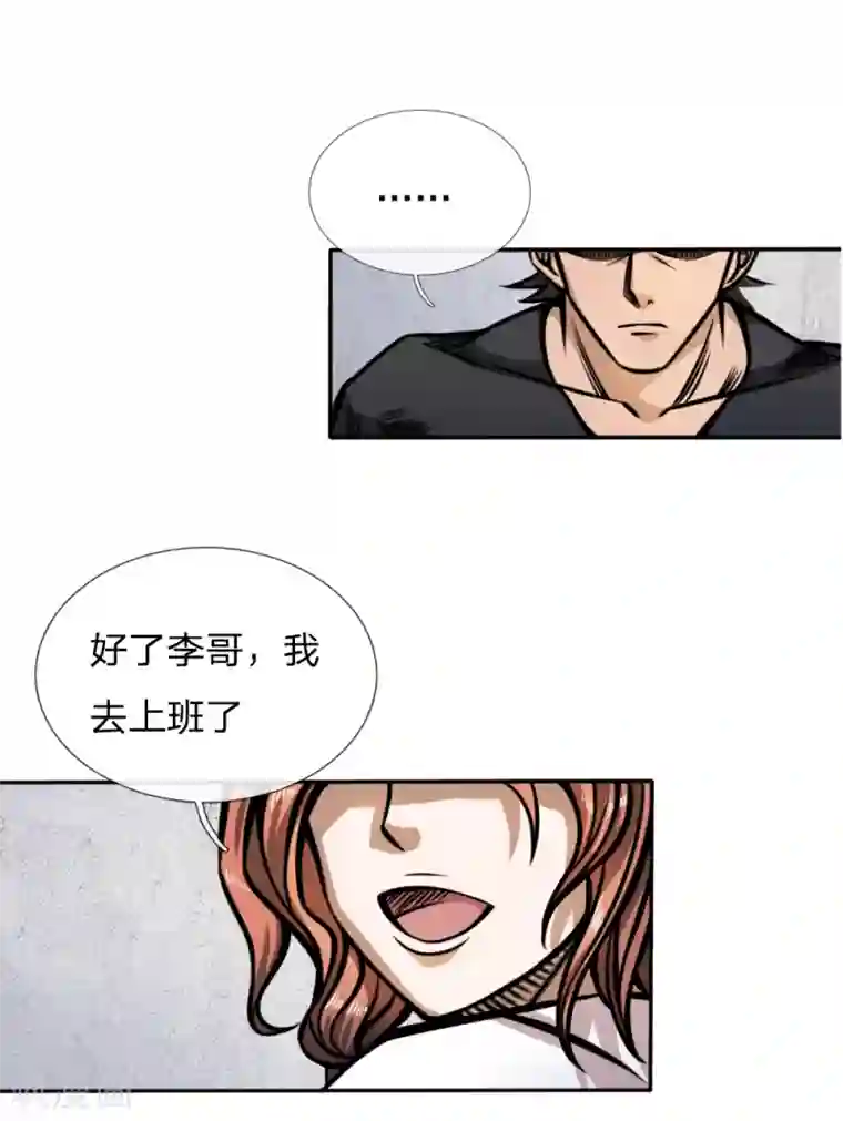 绝世兵王第49话