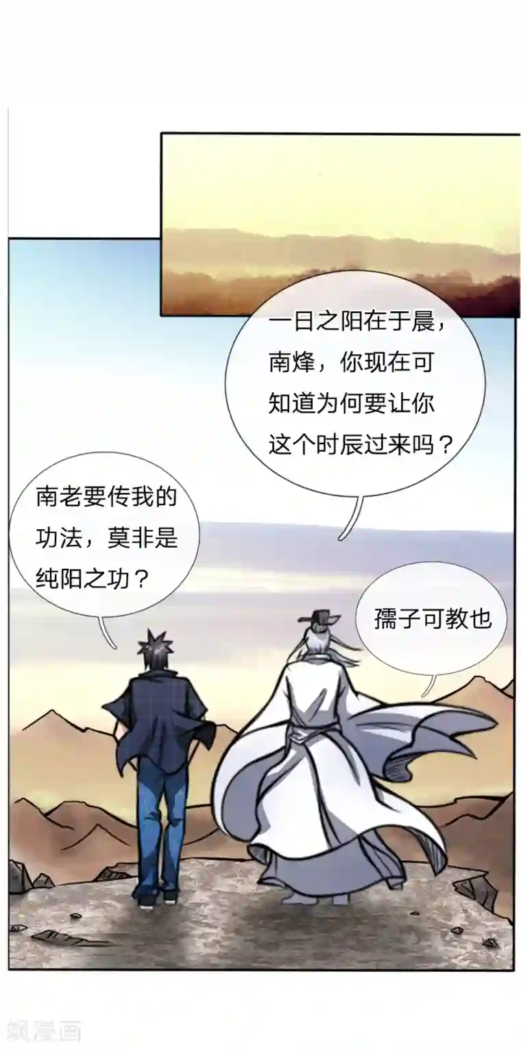 绝世兵王第49话